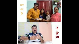 బంపర్ లాటరీ.... బంపర్ కష్టాలు### bumper lottery bumper struggles...