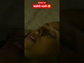 Saloni bhabhi mirzapur 3 hot scene part3 #mirzapur #trending #shorts#shorts #viralvideo #munnabhaiya