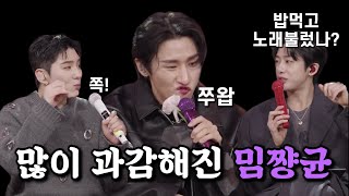 [몬스타엑스] 과감해진 창균이에 당황한 멤버들