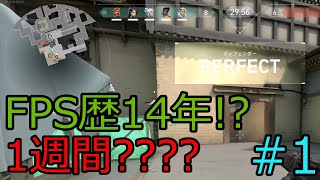 0から始めるVALORANT【初試合フル動画】