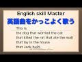 英語曲をかっこ良く歌うボイトレレッスン　english skill master