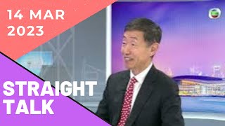 TVB News | Straight Talk | Dr. Weijian Shan | 14 Mar 2023 | Hong Kong News