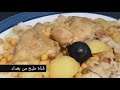 طريقة عمل تشريب الدجاج الاصفر الرهيب اطيب غداء عراقي