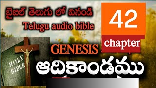 #teluguaudiobible #genesisaudiobible #biblereadingintelugu #audiobiblegenesischapter42