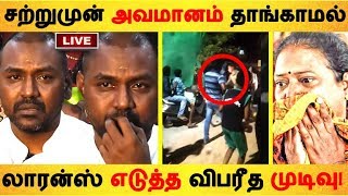 சற்றுமுன் அவமானம் தாங்காமல் லாரன்ஸ் எடுத்த விபரீத முடிவு! |Tamil Cinema | Kollywood News |