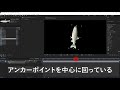 アフターエフェクトで中心点の移動、アンカーポイント！初心者のための動画編集 after effects 実際の使い方