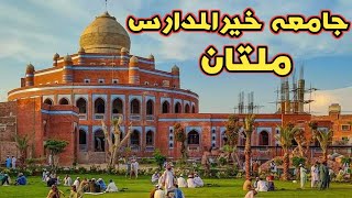 Jamia Khair ul Madaris Multan Mosque tour | #khairulmadaris #madaris #tilawat #qari #quran #multan