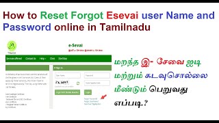 #esevai How to Reset Forgot Esevai user Name and Password online in Tamilnadu