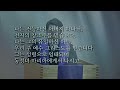 20240310 【주일3부】 삶이 죽음에게 길을 묻는다 요한복음 13 1~15 이광재 담임목사 동숭교회 주일예배