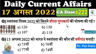 17 Aug 2022 Daily Current Affairs | Important Current Affairs 2022 | CA Dose 221 | Raja Gupta