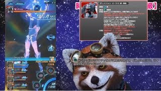 【SOA】スターオーシャンアナムネシス　時空を歪めし魔獣【滅\u0026絶級】放送