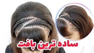 آموزش بافت تلی| بافت مو کفسری