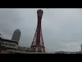 4k 🇯🇵rainy kobe walk with me to the kobe port tower and kobe meriken park @maliainjapan