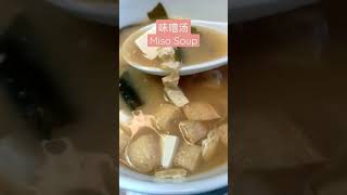 【小媳妇儿】15秒煮味噌汤 | 【Xiao Xi Fu Er】Cook Miso Soup in 15 Seconds #Shorts