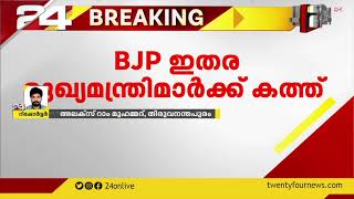 ബിജെപി ഇതര മുഖ്യമന്ത്രിമാർക്ക് പിണറായി വിജയന്റെ കത്ത്