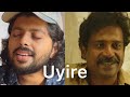 Uyire Song | Minnal Murali | Patrick Michael | Athul Bineesh