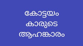 തോട്ടുവ ഇറച്ചിക്കടയിലെ ക്യൂ 11.4.2020ഈസ്റ്ററിന് മുമ്പ് വീട്ട് എത്തിയ മതിയാർന്നു