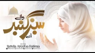 Aye Sabz Gumbad Wale  #Syeda Areeba Fatima #islamice | Islamic Studio