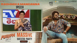 Rashmika Mandanna Speech At Pushpa MASSive Success Party (Tirupati) | Allu Arjun | Sukumar | DSP