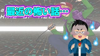 【怪談】最近の平田くんの怖い話が…【平田くん切り抜き】(20220816)