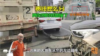 兩車同時轉彎撞在一起，責任應該怎麽分？記住這個車道多半是全責