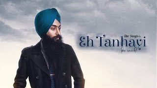 Eh Tanhayi | Bir Singh | New Punjabi Song | Latest Punjabi Song 2018 | Punjabi Music | Gabruu