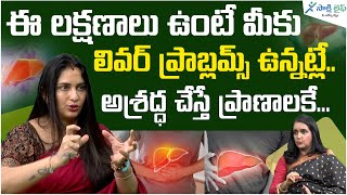 Liver damage signs and symptoms | Causes of Liver Damage | Dr  Kavya | Sakshi life