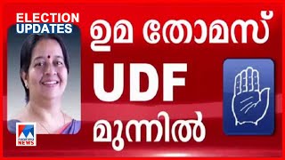 പോസ്റ്റല്‍ സര്‍വീസ് വോട്ടുകളില്‍ ഉമ തോമസിന് ഒരു വോട്ടിന്റെ ലീഡ് | Postal Vote