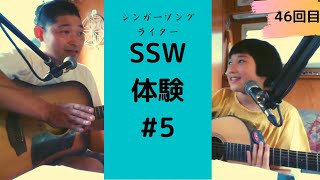 junnos ライブ配信　46回目　シンガーソングライター体験#5 カヤ『いろんな心でつながる』ギター上手くなったかな？