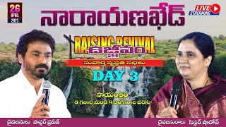 నారాయణఖేడ్ ఉజ్జీవం (Day 3) II April 26th, 23 II #online #narayankhed #narayankhedrevival