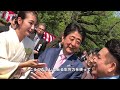 桜を見る会―平成30年4月21日