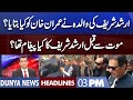 Arshad Sharif Last Message?? Dunya News Headlines 03 PM | 24 October 2022