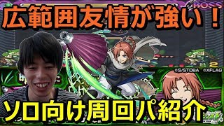 【モンスト】紋章力のために2体運極作ろう!!『神威』究極攻略≪銀魂コラボ≫