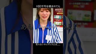 【アルバイトはお嬢様】お金で何でも買えると思っている。。。　#ショートドラマ #短編ドラマ #youtubeshorts #ドラマ #shorts