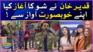 Qadeer Khan Singing | Khush Raho Pakistan Season 10 | Faysal Quraishi Show | BOL Entertainment