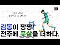 전주풋살페스티벌! 전주매그 VS ONE FC(초등부 5학년)