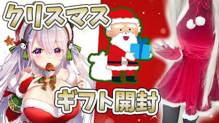 【カメラあり】クリスマスギフト開封＆お祝い【鳳玲天々/Vtuber】