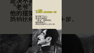 #鲁迅先生 #向一代伟人致敬 #书语 #人生感悟 #人生哲理 #情感 #感情 #audiobooks #正能量 #audiobook #chineseliterature #智慧 #励志 #名人名言