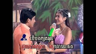 Romdoul_1_Torng khmer karaoke sing along ( ភ្លេងសុទ្ធ )ថ្មគោលស្រមោលស្នេហ៍