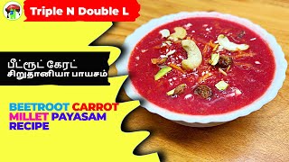 🫕வரகு அரிசி பாயசம் | millet payasam recipe | millet recipes