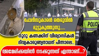 പോലീസുകാരൻ തെരുവിൽ മുട്ടുകുത്തുന്നു.നൂറു കണക്കിന് വിശ്വാസികളും..അമേരിക്കയിൽ നടക്കുന്നത് എന്താണ് ?