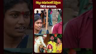 మీ పెద్దకూతురుకి ఎంత పెట్టావో మాకు అంతే పెట్టు | #folksingershruthi | #e96tv