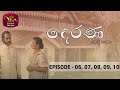 Derana | Episode 6 - 10 | Rupavahini Teledrama | Rupavahini @Roo Flix