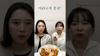 오늘자 엽떡 신상 [마라로제+콘마요] 후기는..