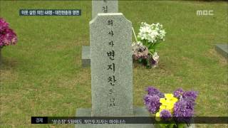 [대전MBC 뉴스데스크]이웃 살린 의인 48명..대전현충원 영면