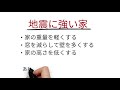 後悔しない注文住宅の選び方、失敗してからでは遅いから一度見てね！