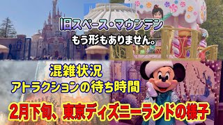 【パークの様子】2025.2.20/東京ディズニーランドの様子。