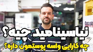 نیاسینامید: نیاسینامید چیه؟ چه کاربردی داره؟ چطوری وارد روتین پوستیم کنم؟