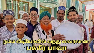 சின்ன வயசுலெ இவங்க பின்னாடியே போவோம் / Vlog /