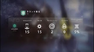 Destiny 2_ケイドの意志を簡単終わらせる方法！！（ギャンビット編）（切り札ゲット）